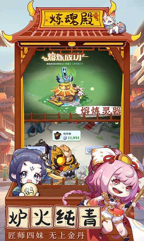 梦回凤歌（0.1折我是掌门）4