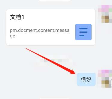 钉钉怎么发文字表情