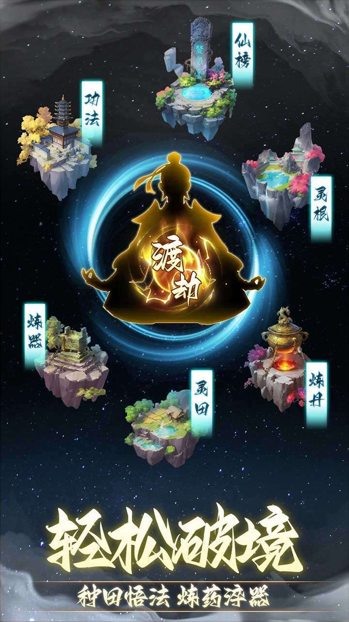 非神勿扰(删档内测)2