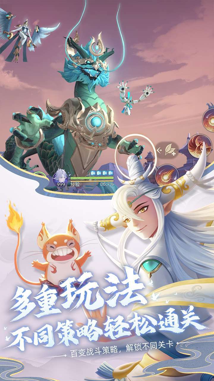 玄中记（送5星麒麟命魂）3
