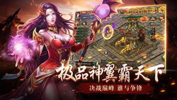 傲世龙城3d手游官网版正版2