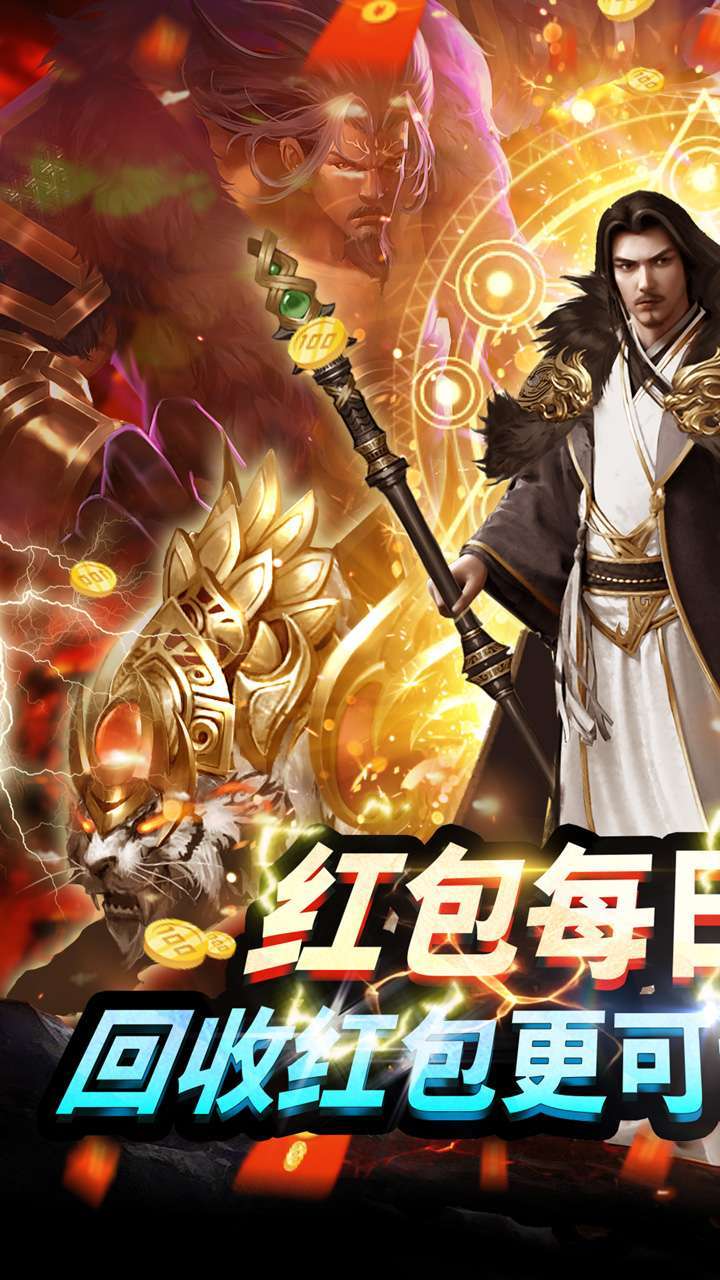 九伐中原（高返真充版）0