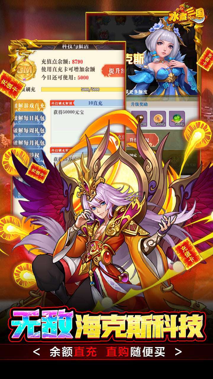 水煮三国（BT-Hex爆刷万金）2
