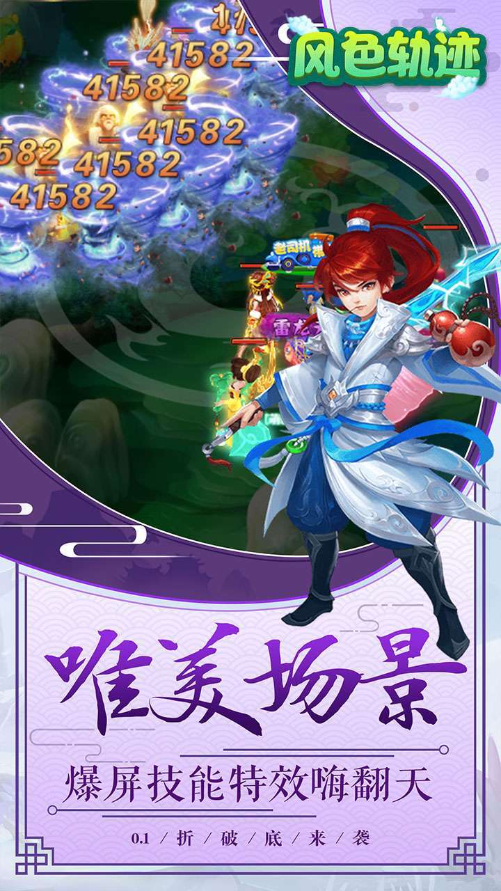 风色轨迹（0.1折）H52
