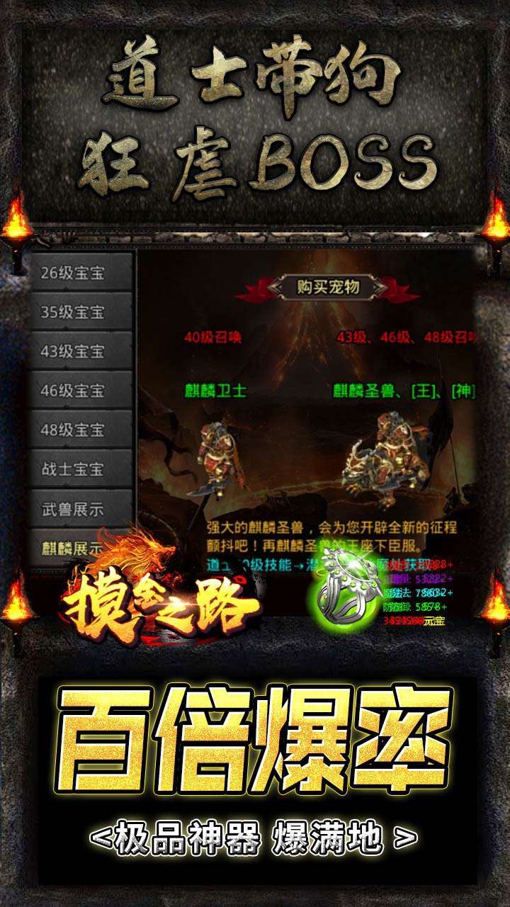 摸金之路（BT无限爽爆充）3