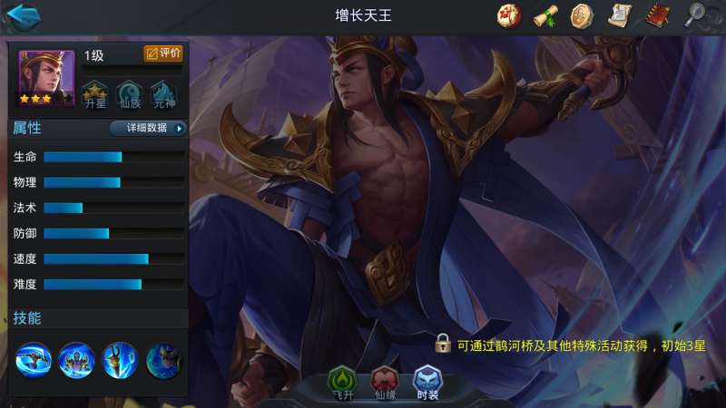 乱斗西游哪些人物厉害