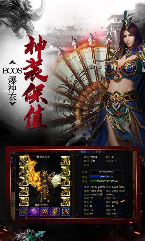 美杜莎传奇散人天堂4