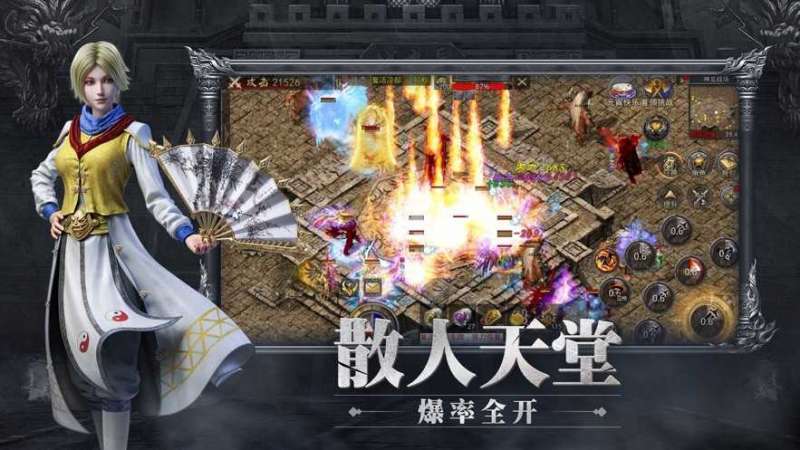 1.76版怀旧传奇-赤月龙城1