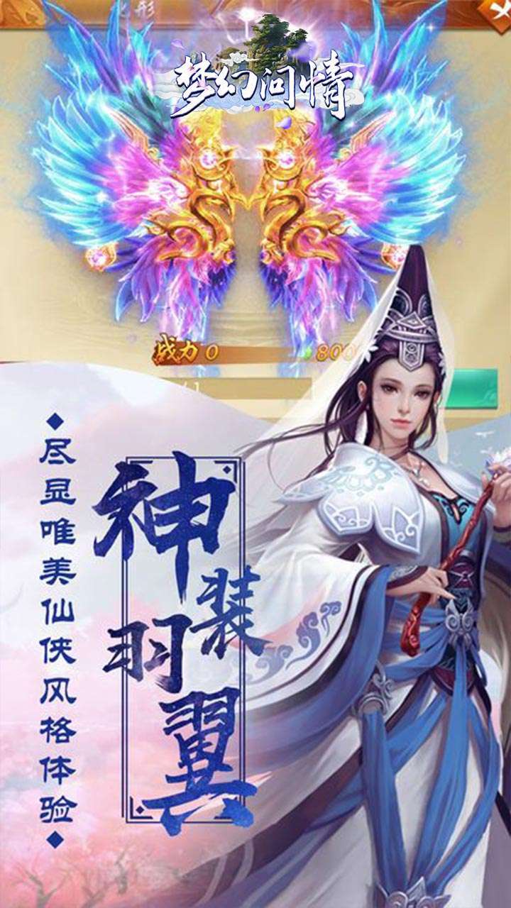 梦幻问情（首充送神武）-BT2
