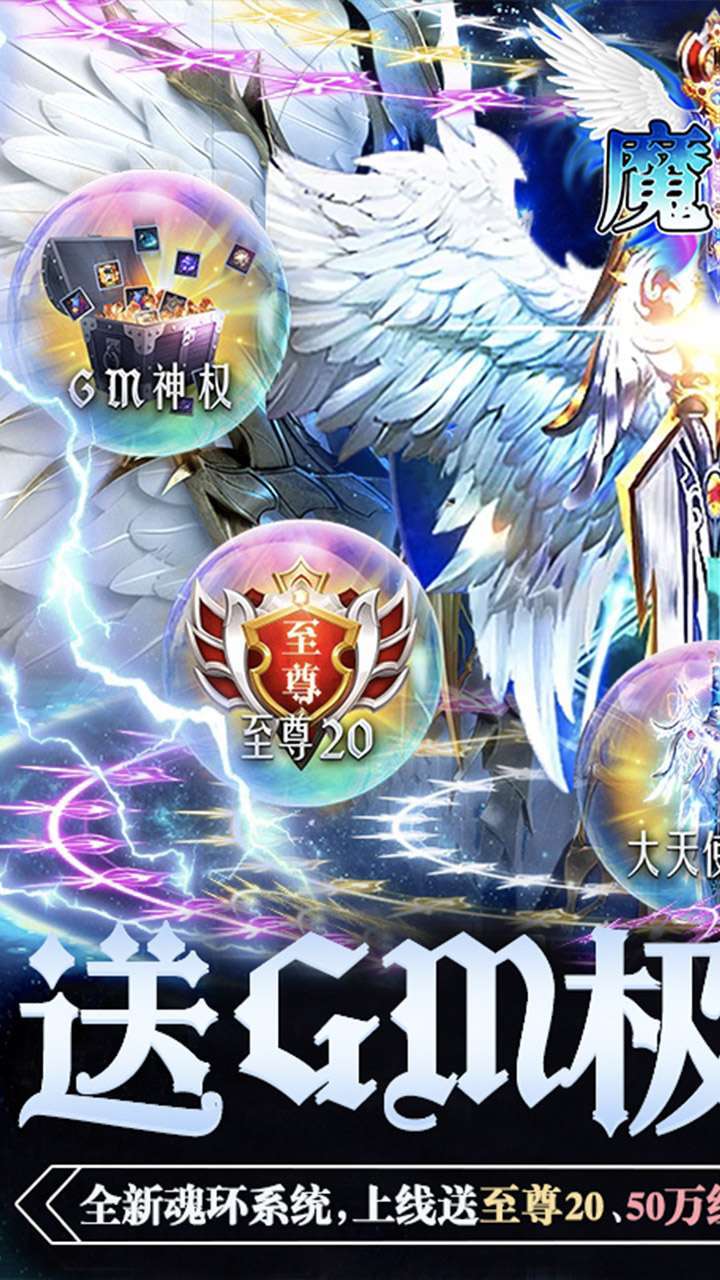魔主（BTGM极品神装）0