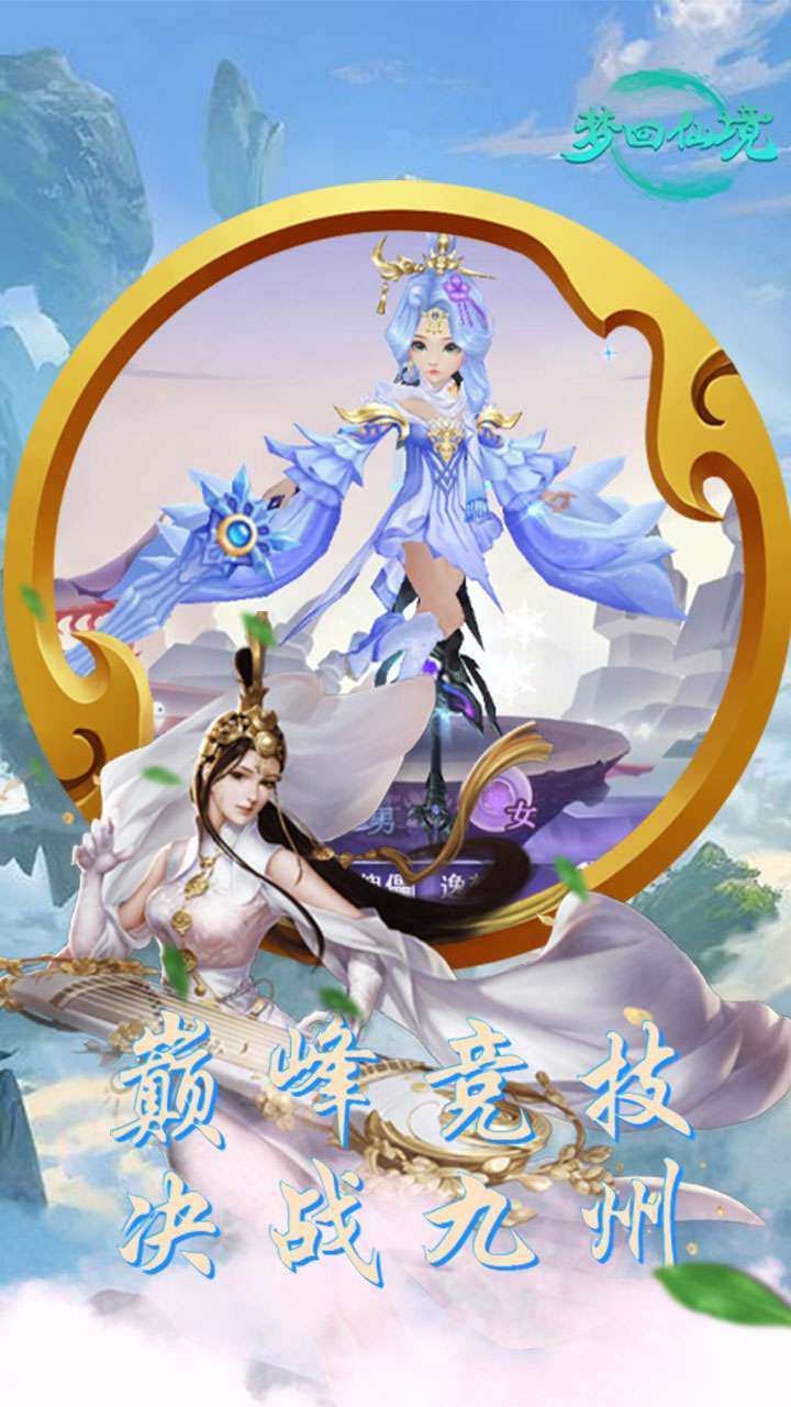 梦回仙境(GM刷充特权)1