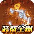 血饮龙纹（封神无限刀）
