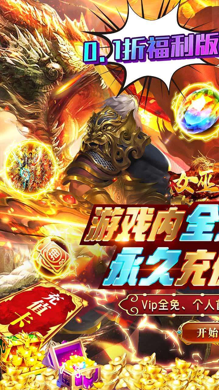 女巫之刃（内置0.1折暗黑复古）0