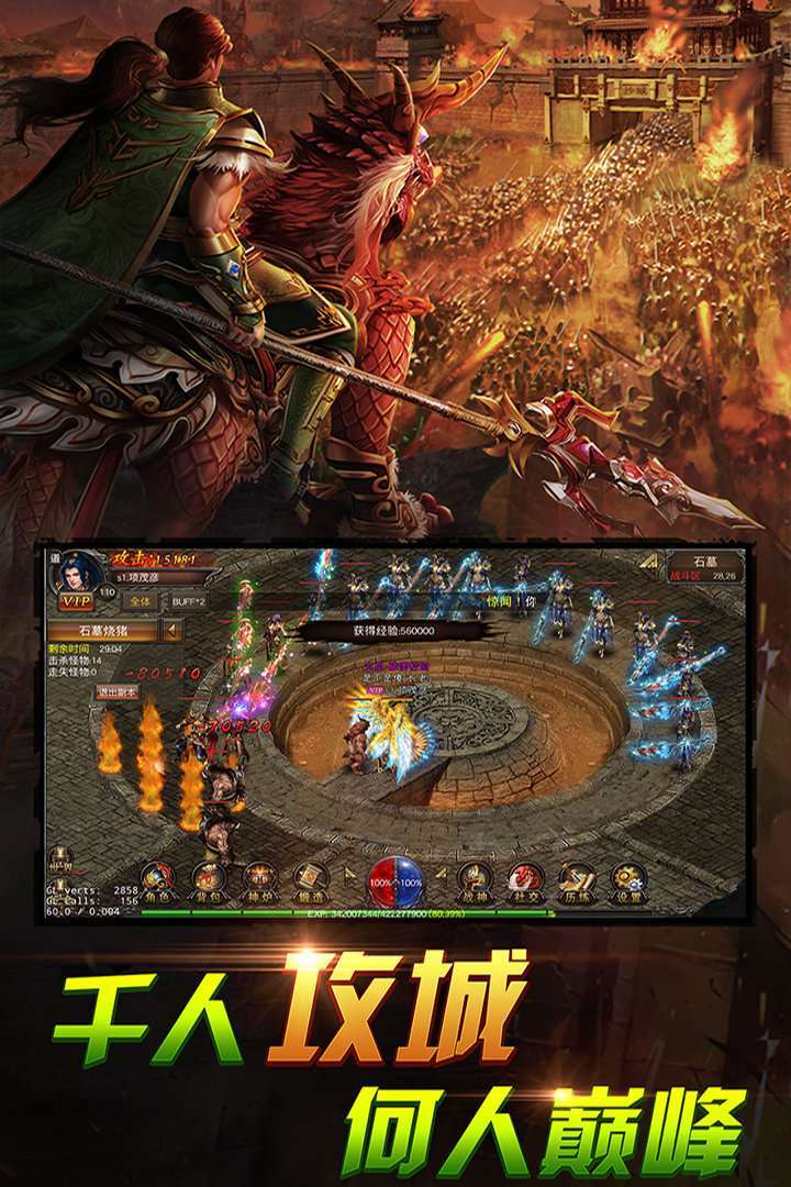 冰火传奇3