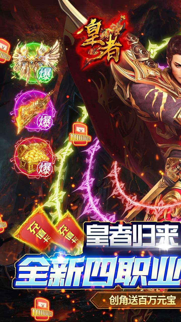 皇者（BTGM科技魂环）0