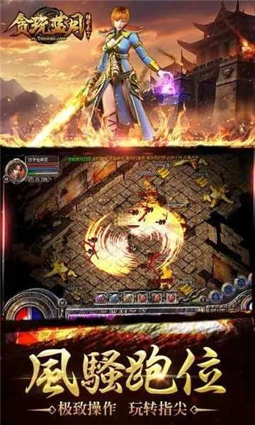 贪玩蓝月至尊版赚钱版1