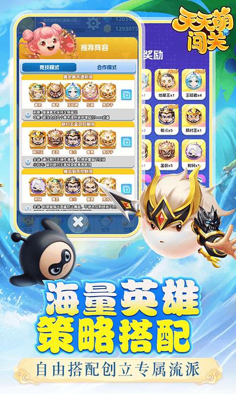 天天萌闯关（0.05送福利特权）4