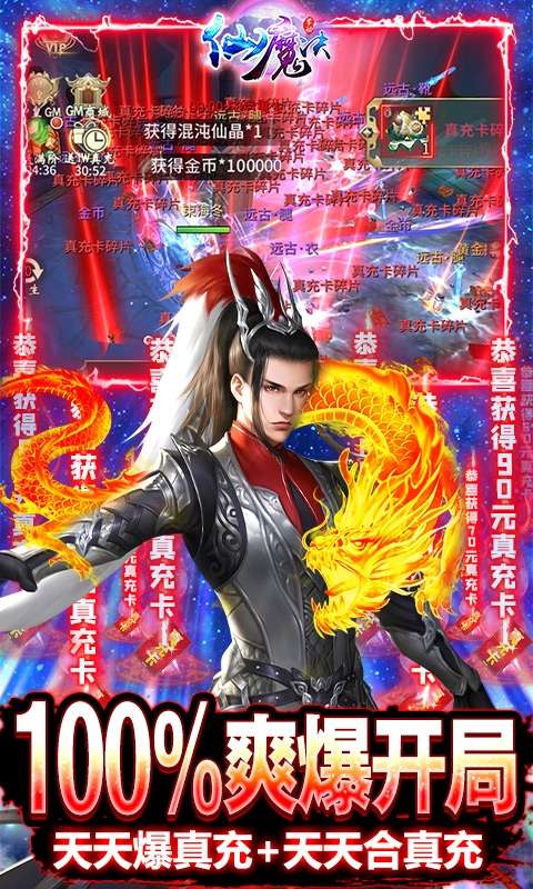 掌动仙魔决(免充无限打金)2