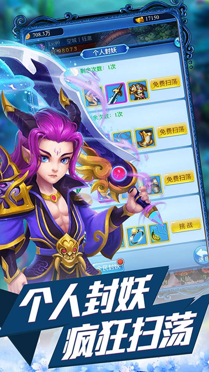 妖精别走(无限刷真充)2