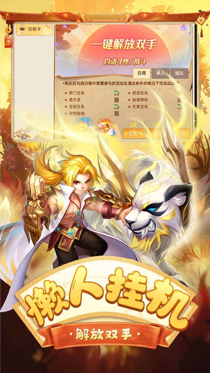 东方奇缘（BT-全新版本）2