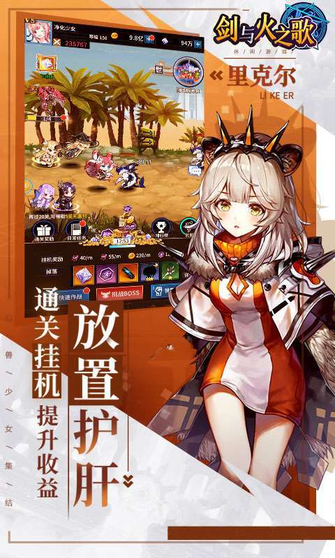 剑与火之歌（声优幻兽版）2