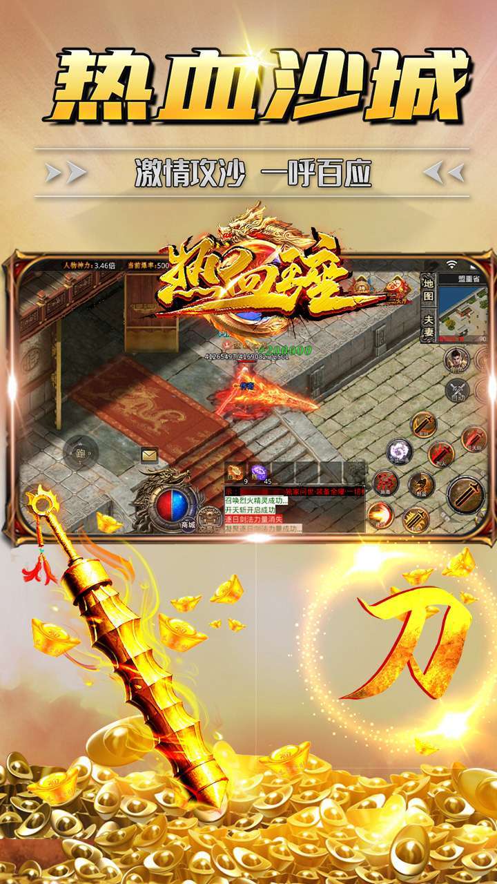 列王之怒（神器无限刀）4