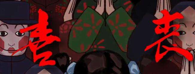 喜丧第一个房间过关方法详解