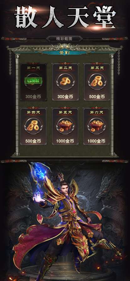 永恒征战ios版2