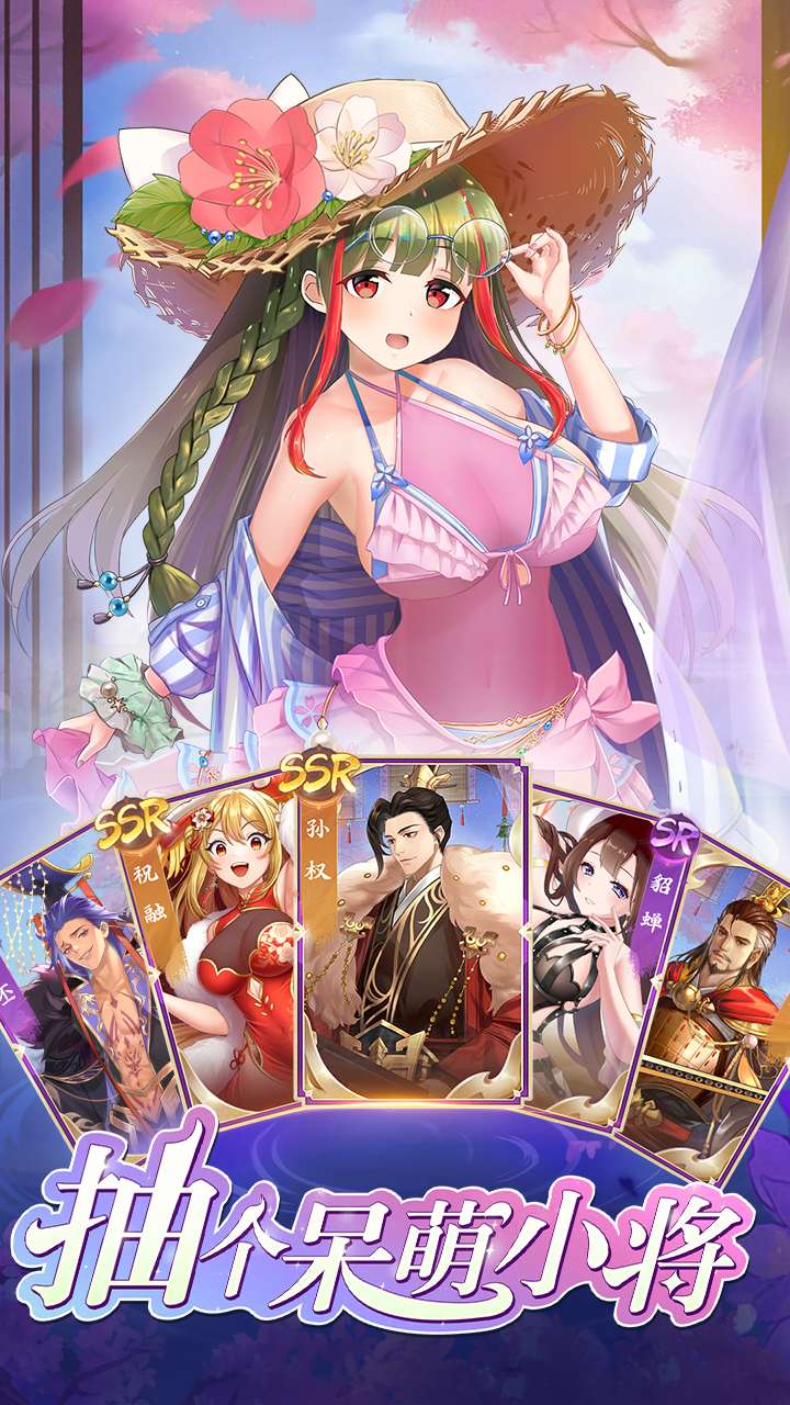 三国将魂3