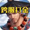 小怪兽学堂（跨服交易）
