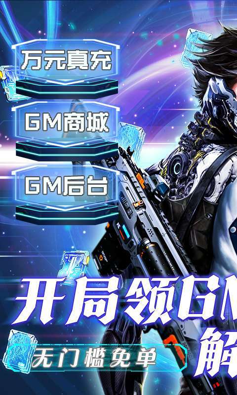 文明曙光（免单直充刮刮乐）0