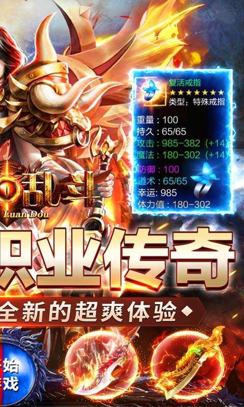 魔眼乱斗（亿速送充狂爆）1