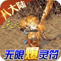 守护者传说(新冰雪无限灵符)