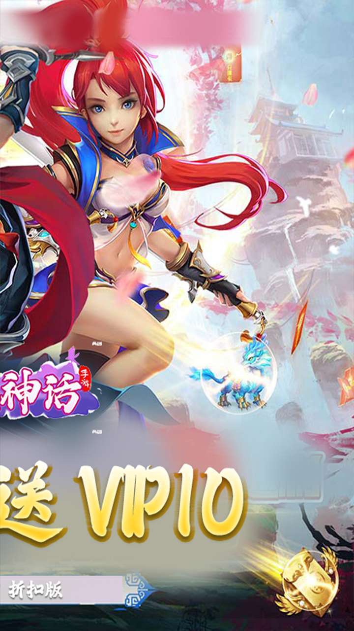仙界幻世录（0.1折福利服）1