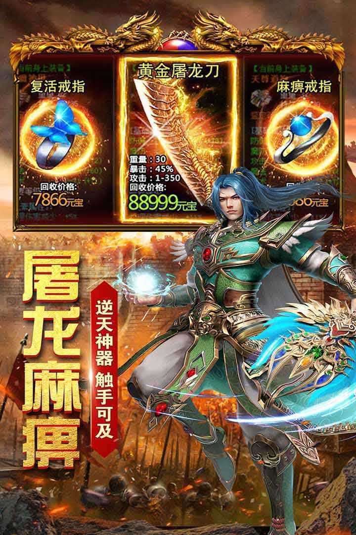 龙城传奇(免充0氪版)1