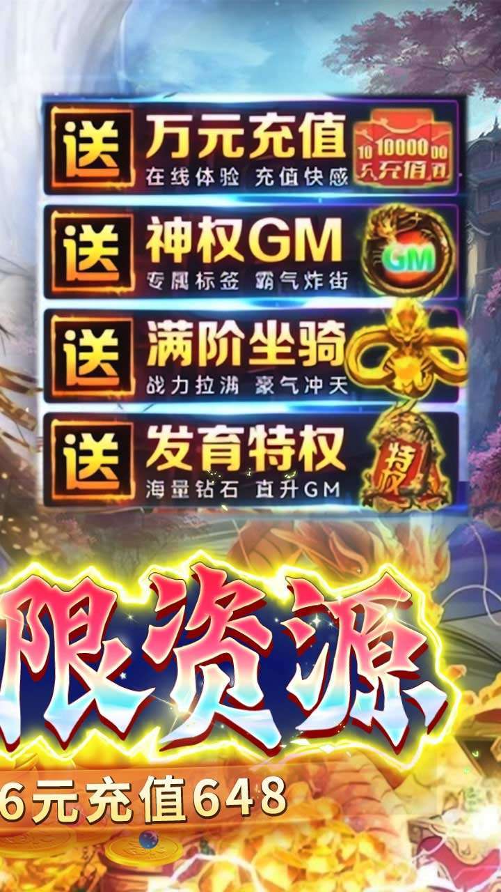 战玲珑BT（0.1折）1