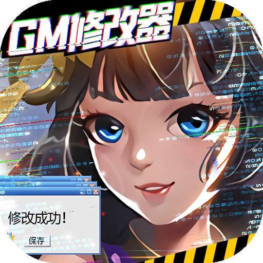 剑舞乾坤（BTGM修改器）