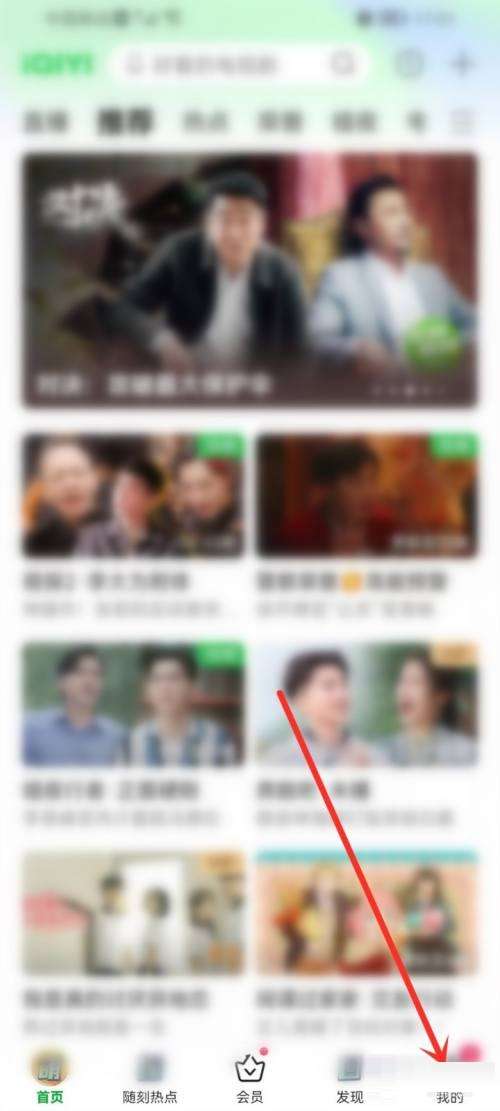 爱奇艺怎么进入书城-爱奇艺进入书城的方法