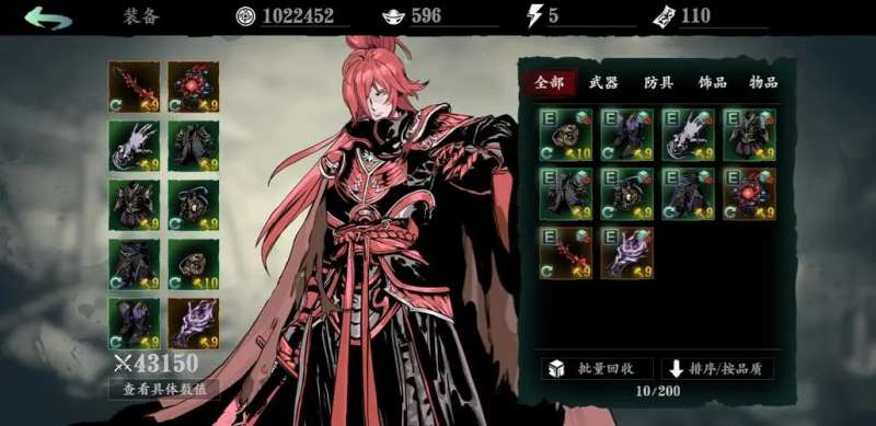 影之刃3断罪榜在哪