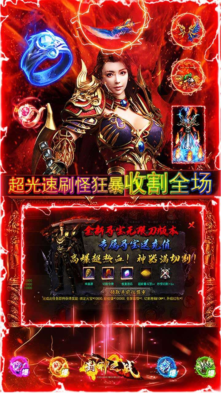 封神之战（群吸真无限刀）1