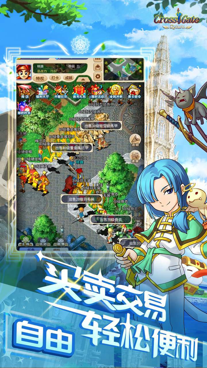 魔力宝贝归来2