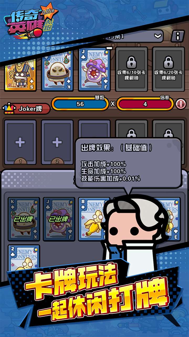 传奇英雄酷跑（0.05折超时空酷跑）4