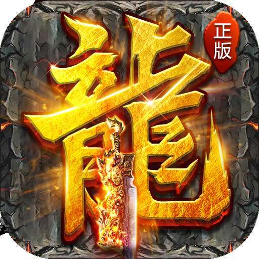 优谷game屠龙霸业