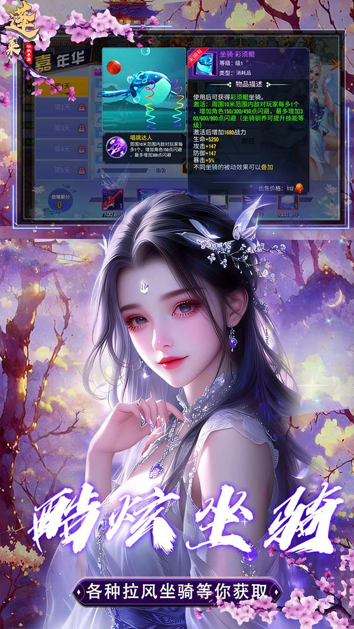 蓬莱（0.1折)1
