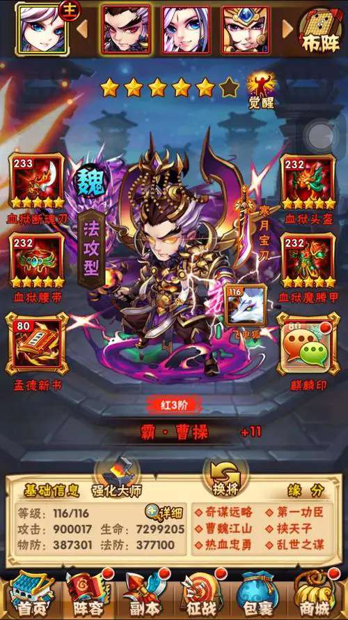 少年三国志高级魂石怎么获得