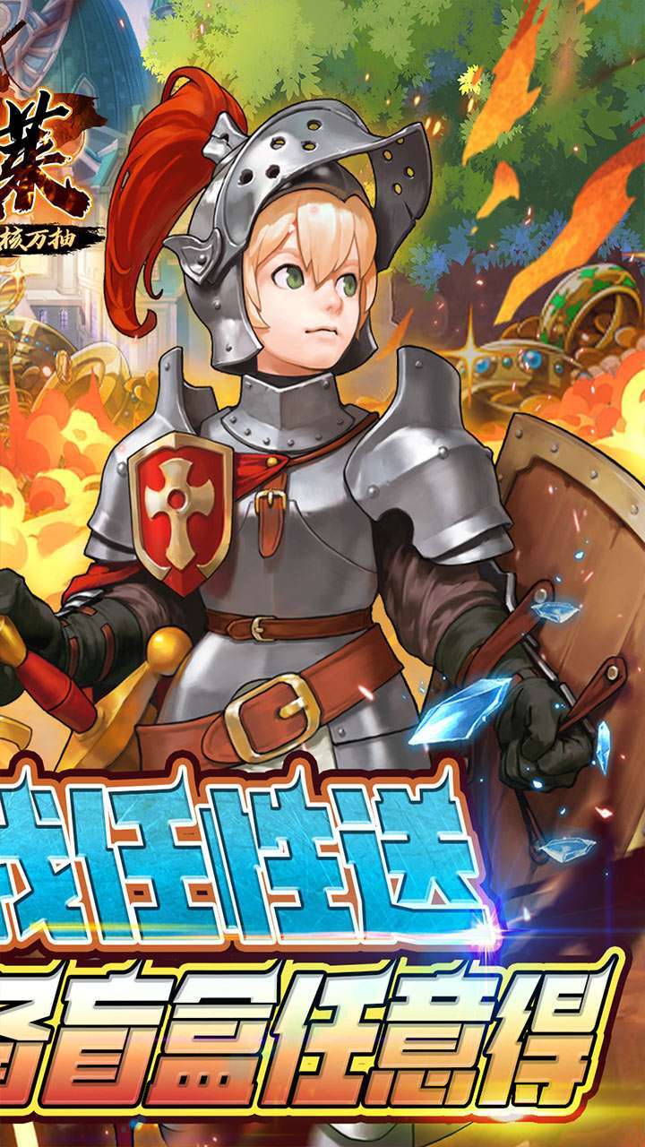 蓬莱（魔悟空硬核万抽)1