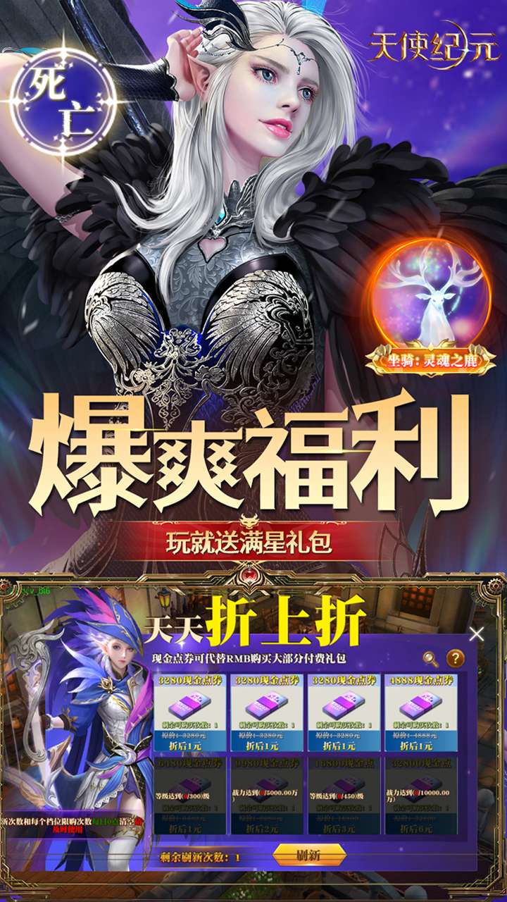 天使纪元（BT奇迹刷充内置免费版）3