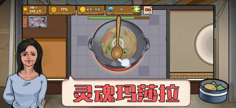 干净又卫生ios版1