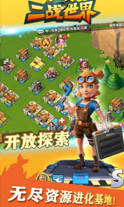 二战世界(1折免费版)0