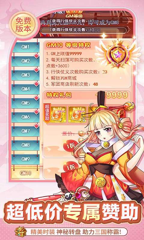 疾风大冒险(0.05GM后台免费买断)3